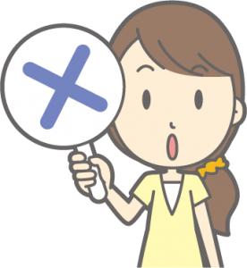 はんこプレミアムのわるい口コミ１