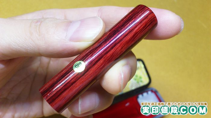 ハンコマンのアタリシール