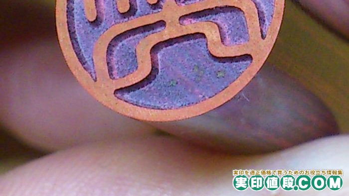 ハンコマンの彩樺印鑑の印面の仕上げ