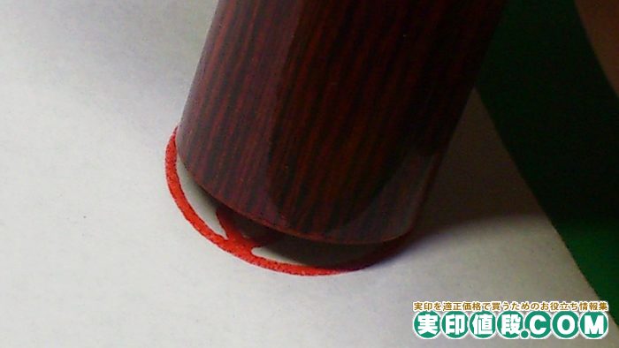 ハンコマンの彩樺印鑑の捺印状態