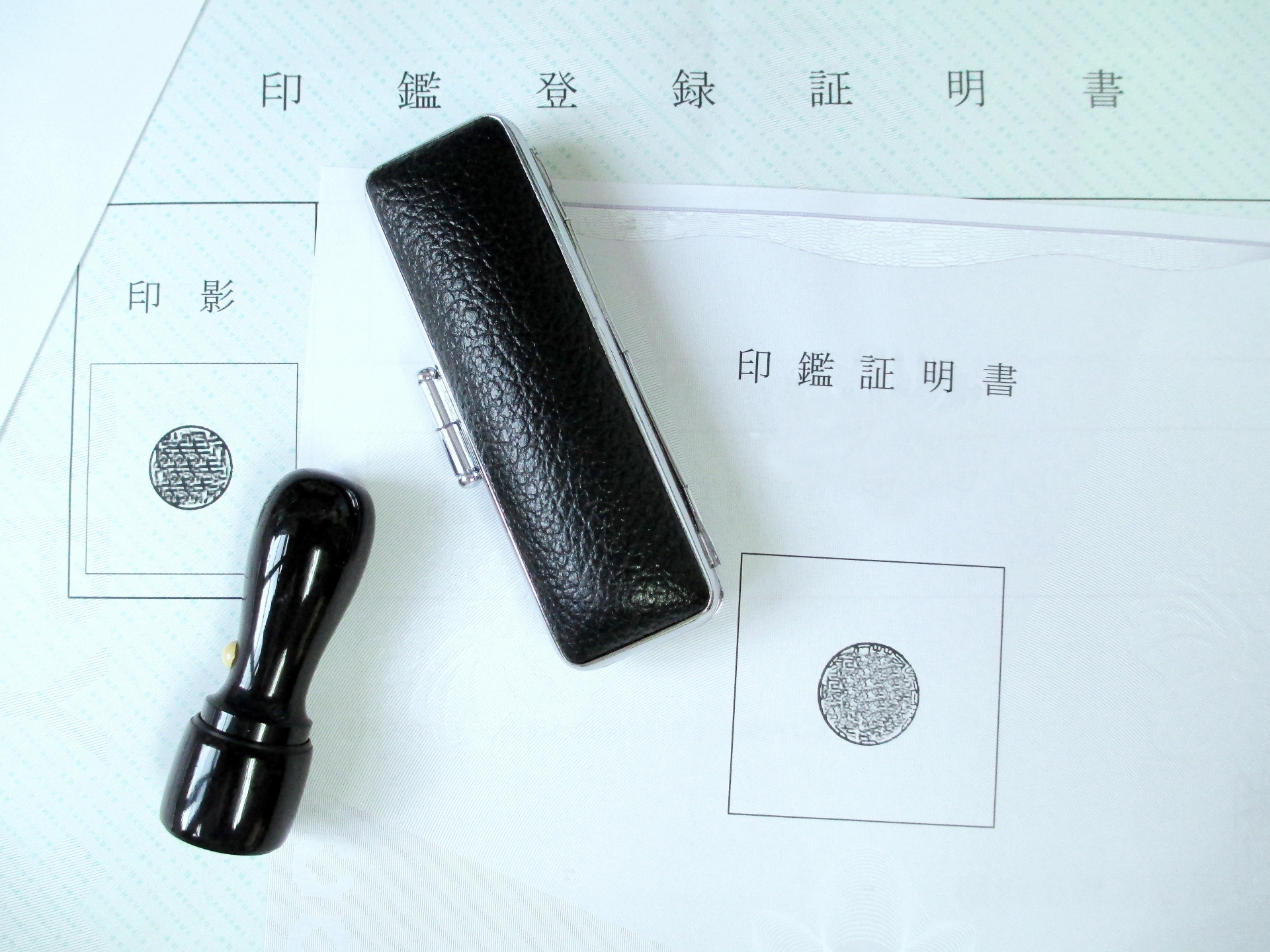 実印登録にかかる費用と印鑑証明書の発行手数料はいくら必要？