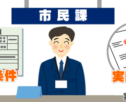 個人が実印登録を行うための資格要件と条件は？