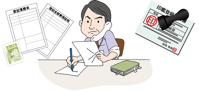 抵当権設定・抹消登記と実印・印鑑証明書について