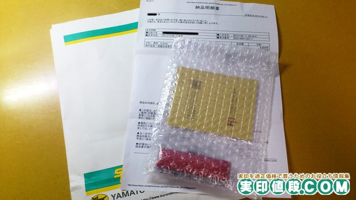 はんこプレミアムからチタン印鑑が届きました