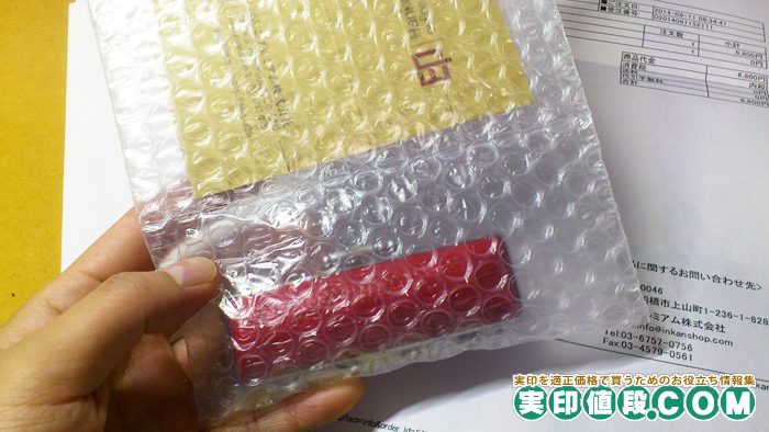 はんこプレミアムのチタン印鑑の梱包状態