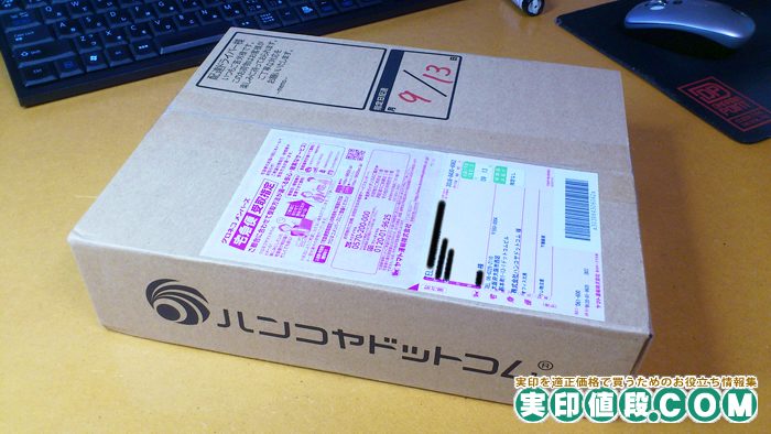ハンコヤドットコムの専用ダンボール