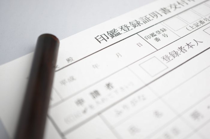 印鑑証明紛失と悪用リスク＜実印が手元にあっても防げない！＞