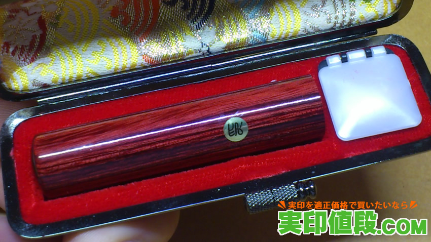 ハンコマンで買った彩樺印鑑