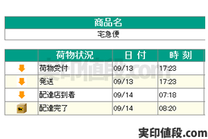 hanko-premium_yamato