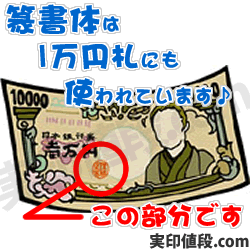 syotai-tensyotai-1manen